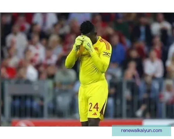 奥纳纳成长空间显著，近期表现稳健且防守能力持续提升